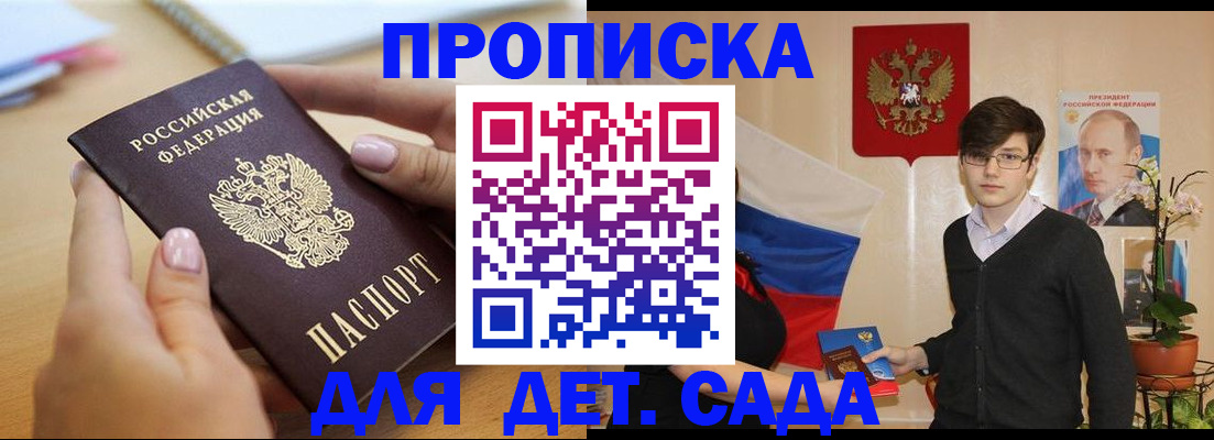 временная регистрация собственник в Луге