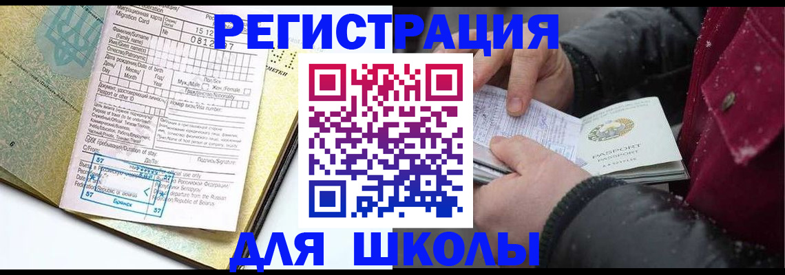 прописка от собственника в Луге