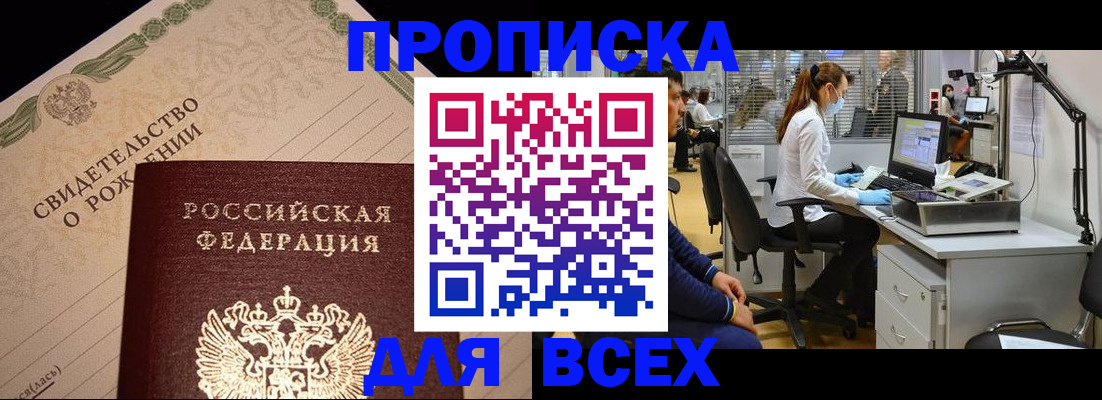 регистрация в Луге