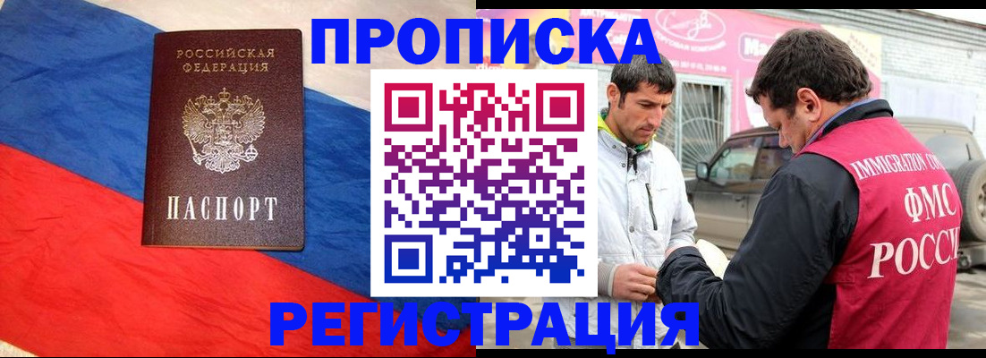 временная регистрация 2025 в Луге